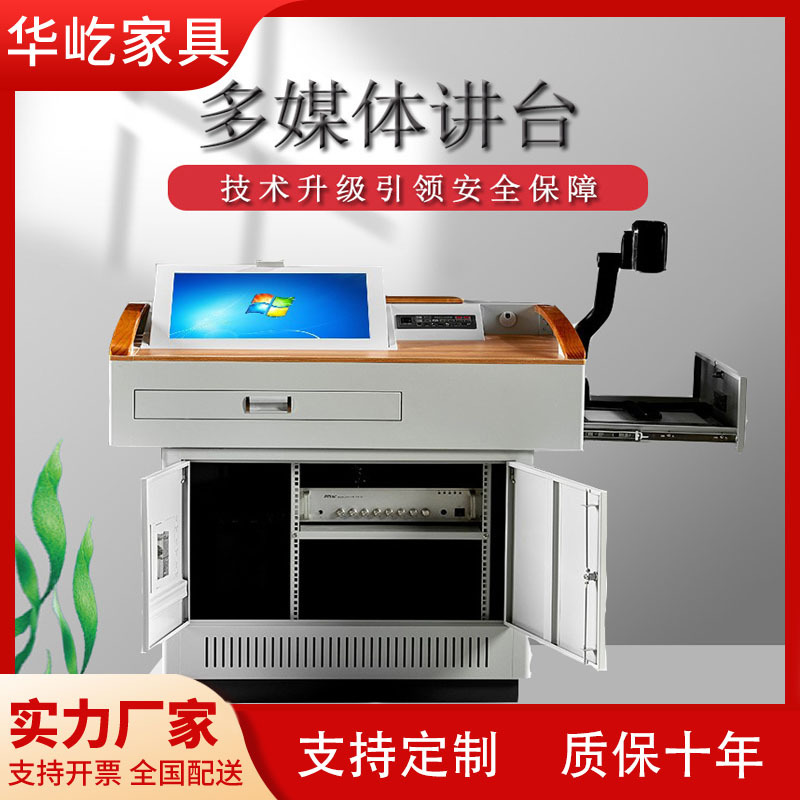 钢制培训班多功能讲桌学校教室多媒体讲台会议演讲台电教中控讲桌