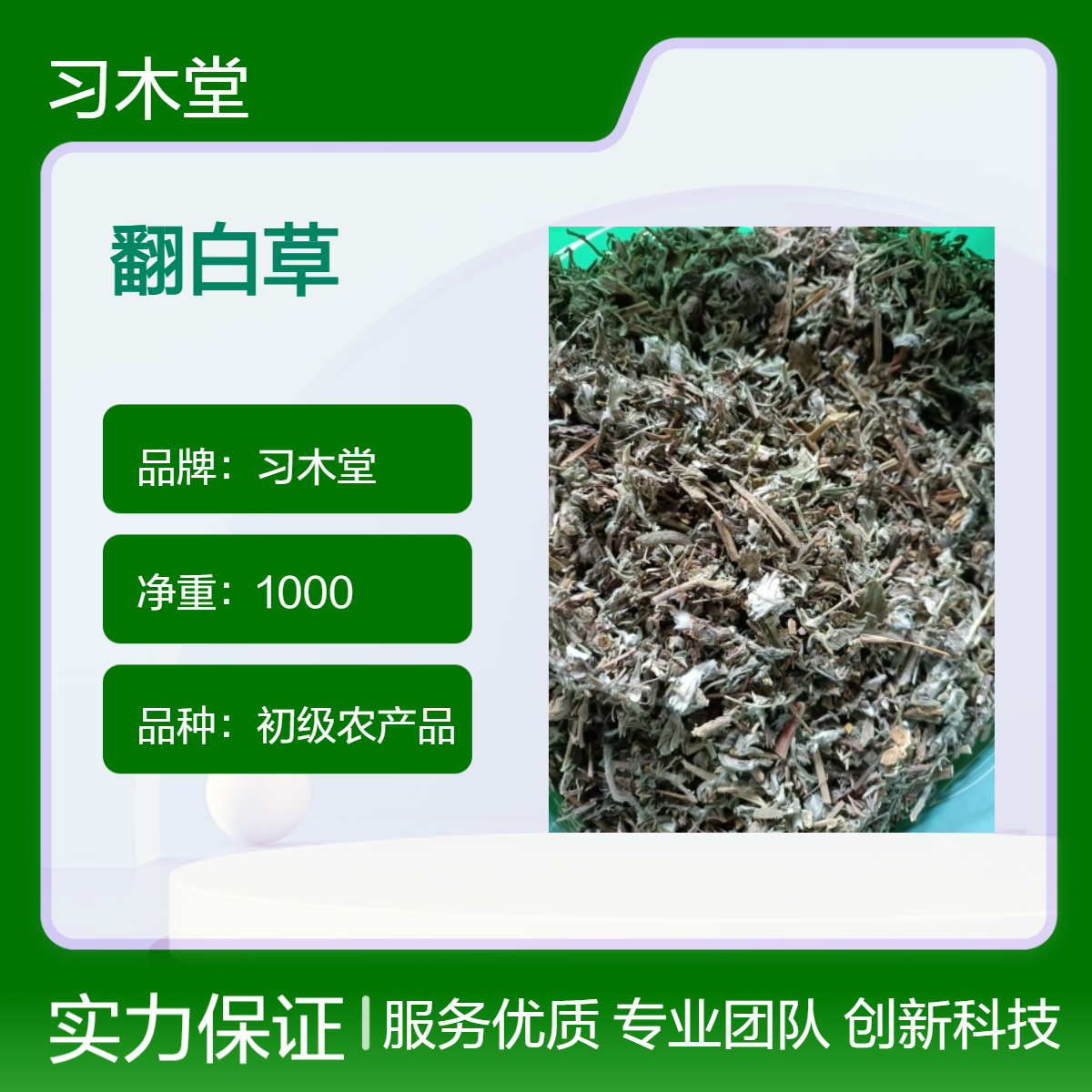 供应中草药翻白草 万毒草 韩信草 当年新货 无硫 原产地种植 好品质
