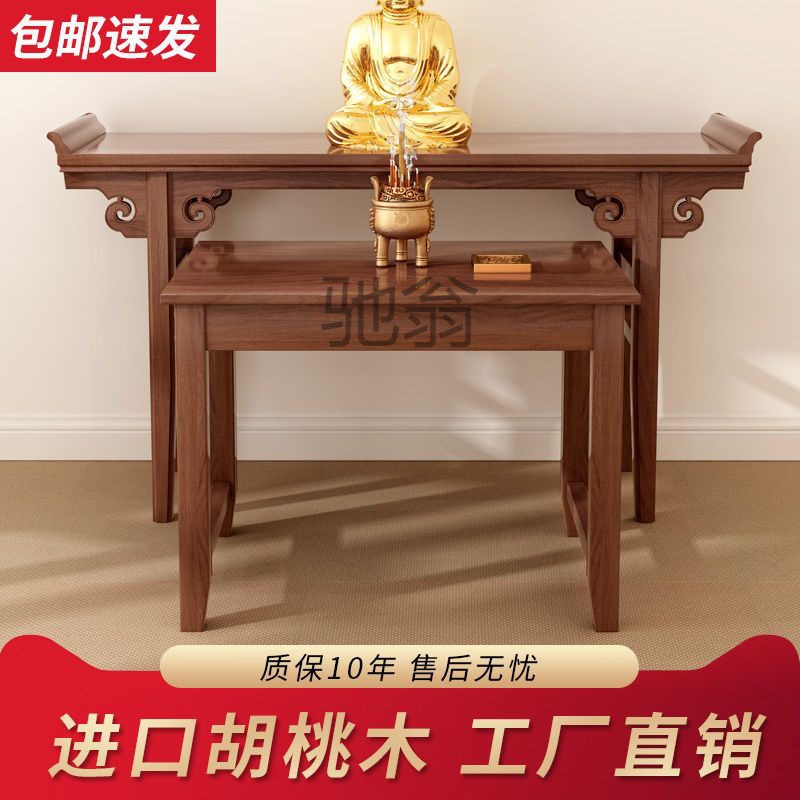 供桌佛台家用经济型供台佛龛佛柜香案条案神台财神爷佛像供奉