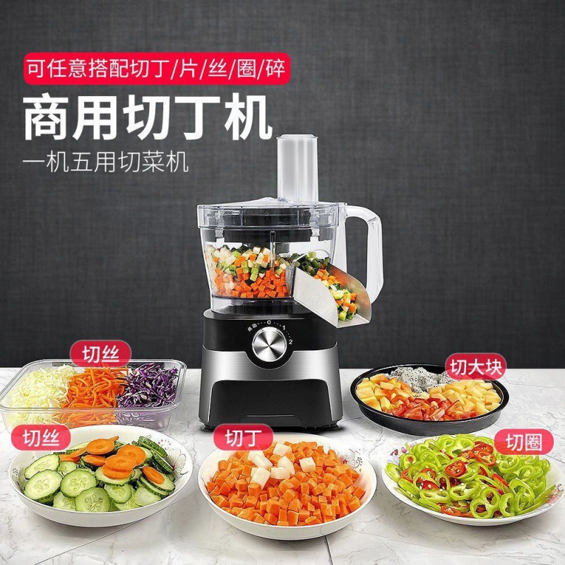 切丁机商用切菜机切胡萝卜电动切粒土豆块切丝切片多功能切丁神器
