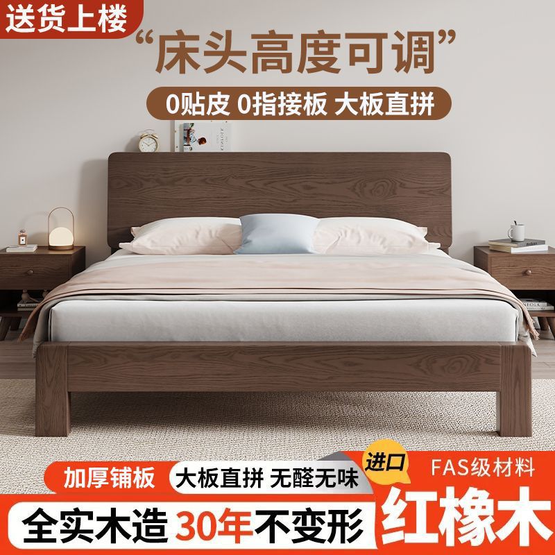 家用橡木床主卧1.8米大床胡桃色双人床架床全实木床现代简约1.2米