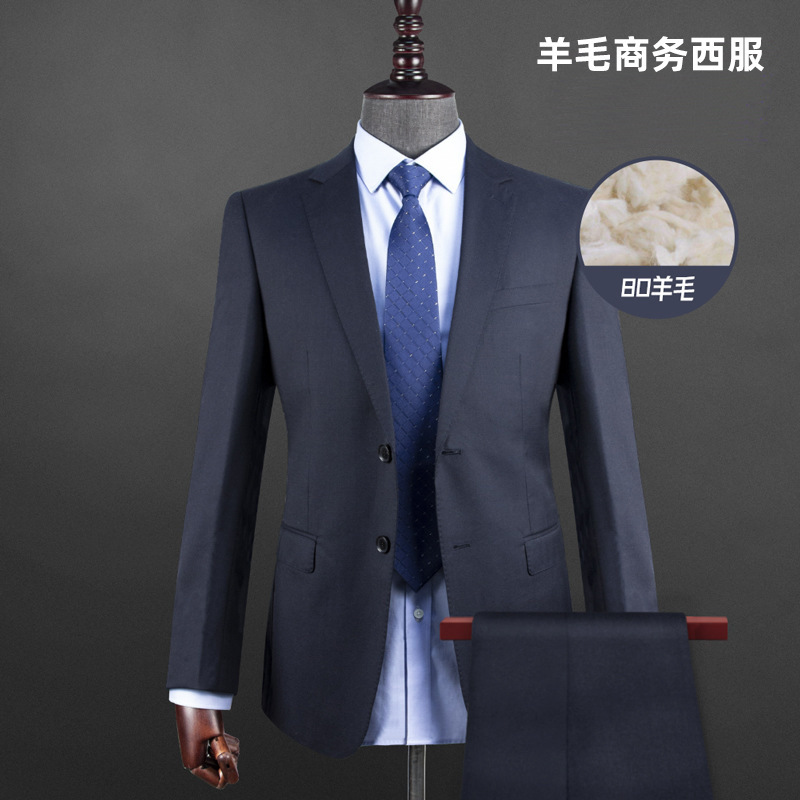 2024男士藏青色80%羊毛平驳领商务西装套装企业职业装新郎西服