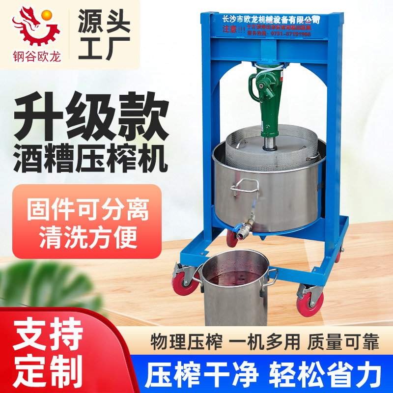 千斤顶压榨机商用压酒糟机手动菜馅挤水器压油渣机杨梅葡萄榨汁机