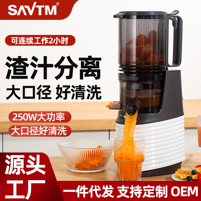 狮威特大口径榨汁机原汁机定量混合果汁机蔬菜汁冰淇淋新款