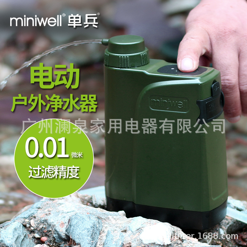 单兵户外净水器野营便携式过滤生存饮水器野外净水装备L800净水器