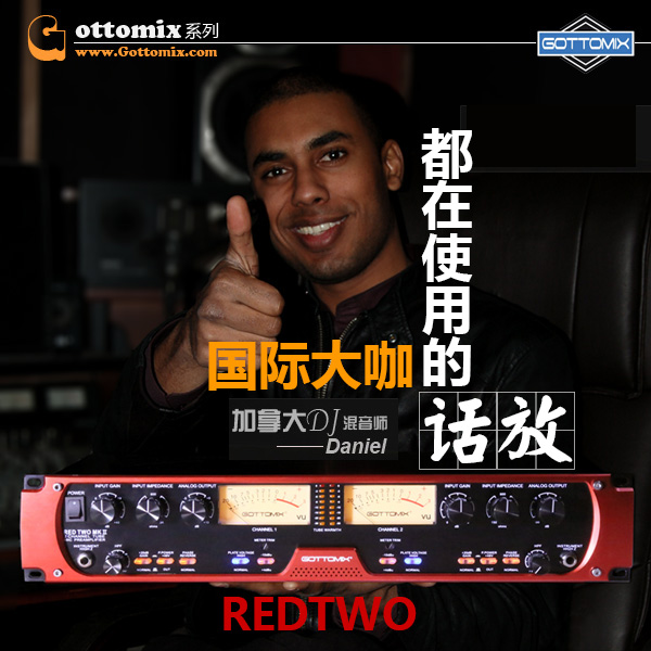 Gottomix Redtwo MKII 歌图 双通道电子管话筒放大器/话放/录音棚