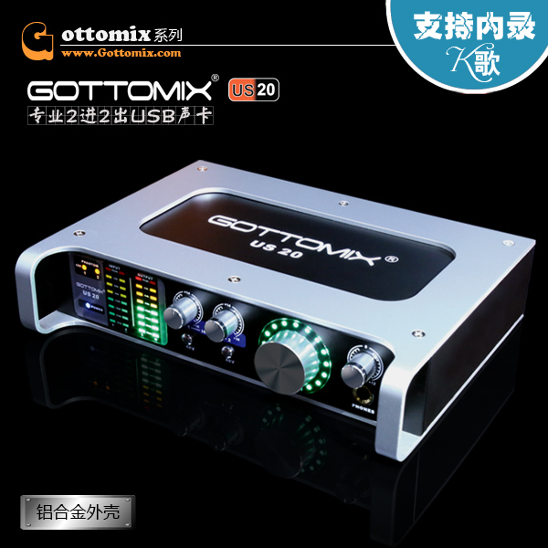 Gottomix US20 USB外置声卡 专业直播录音音频接口