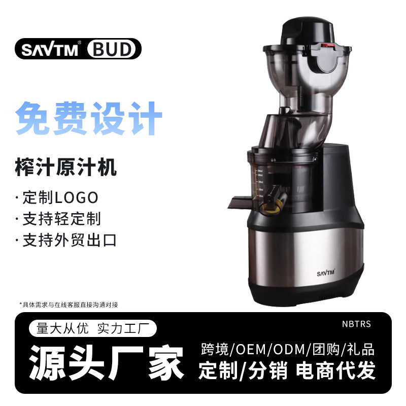 定制跨境榨汁机汁渣分离原汁机家用全自动渣汁慢磨大口径果汁机