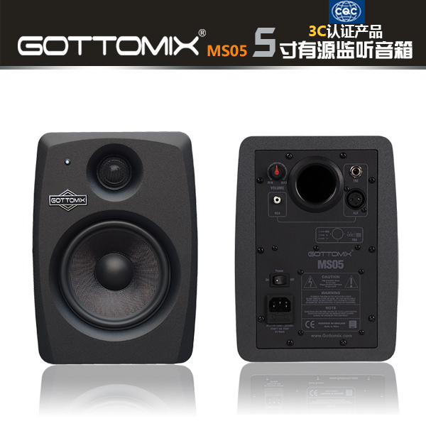 Gottomix MS05 5寸 8寸 标准有源监听音箱录音室录音棚 hifi音响