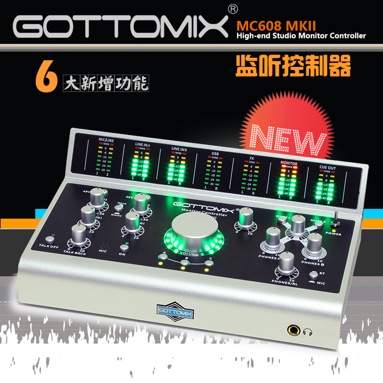 Gottomix MC608 MKII 新款录音棚监听控制器/带对讲支持听湿录干