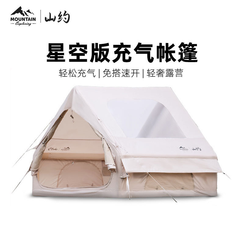 山约自动充气帐篷户外野营过夜露营屋房式防雨保暖加厚全套装备