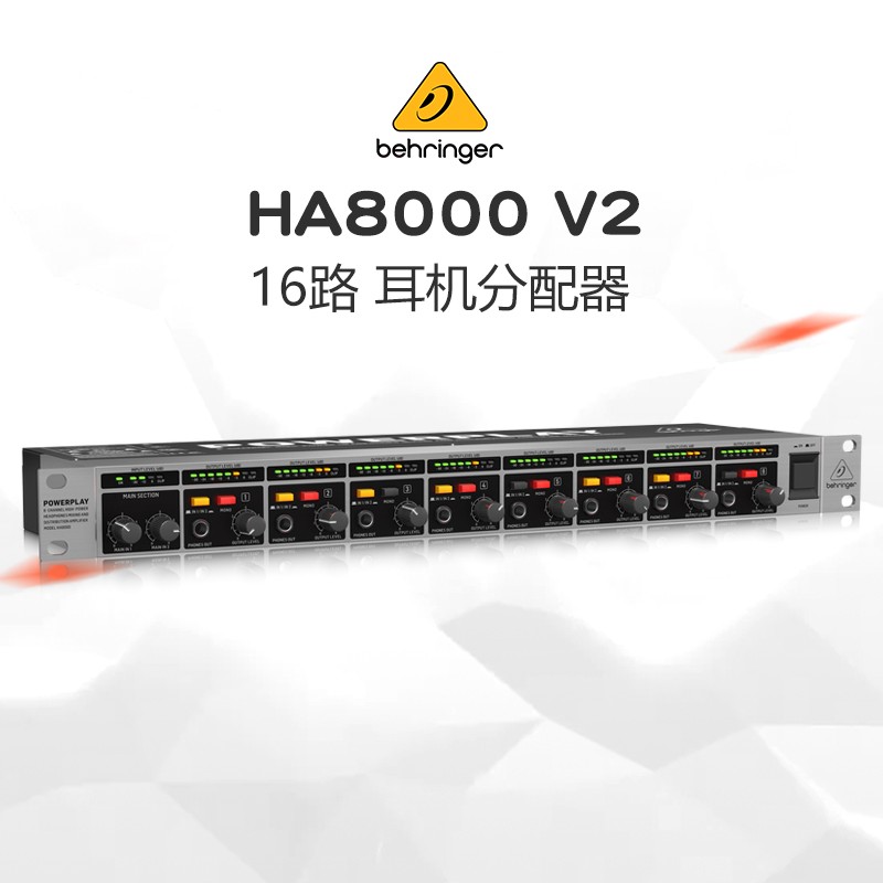 BEHRINGER/百灵达 HA6000 HA8000V2 6路8路耳机分配器耳分耳放