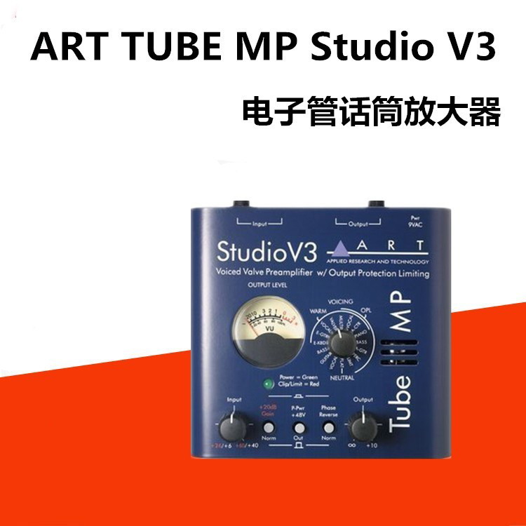 美国正品ART TUBE MP Studio V3 单通道话筒 电子管话放 放大器