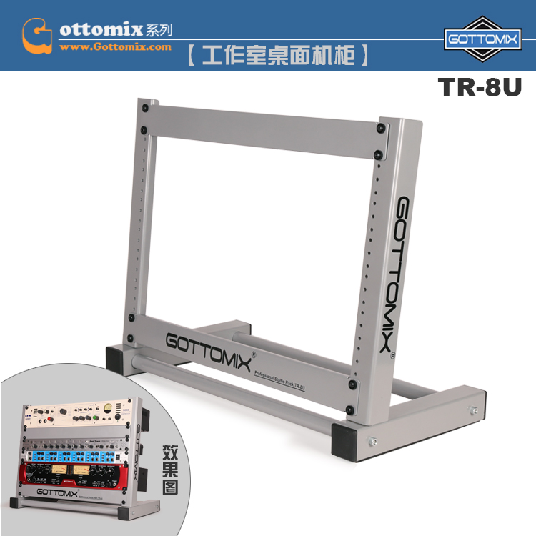Gottomix TR-8U桌面机柜 录音室1U盲板机架 52x26x41cm