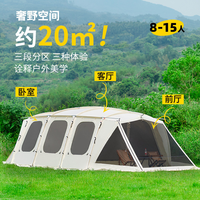 莫崎高铁一号隧道帐篷户外露营野营装备加厚防暴雨超大四杆隧道帐