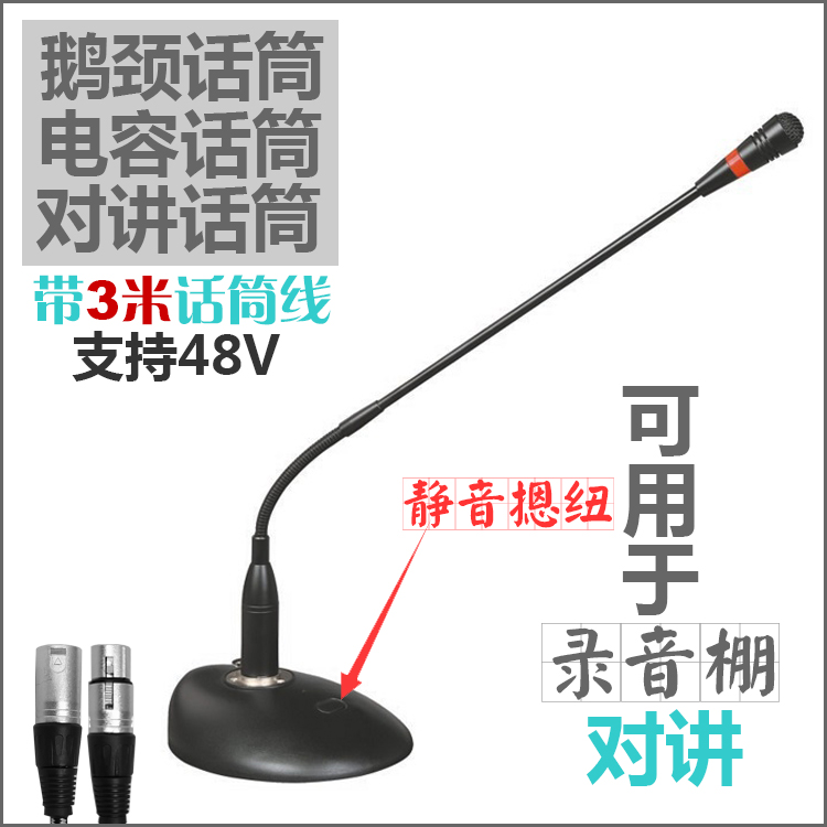 GOTTOMIX TB-02鹅颈式录音棚会议话筒桌面电容麦