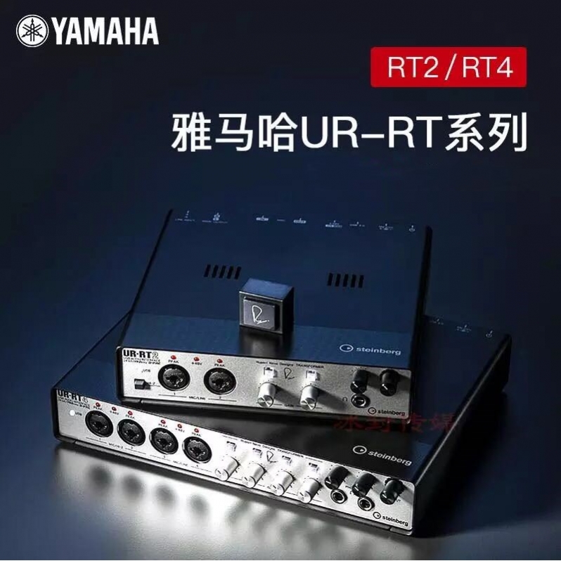 Yamaha/雅马哈Steinberg UR-RT2 UR-RT4专业录音声卡编曲音频接口