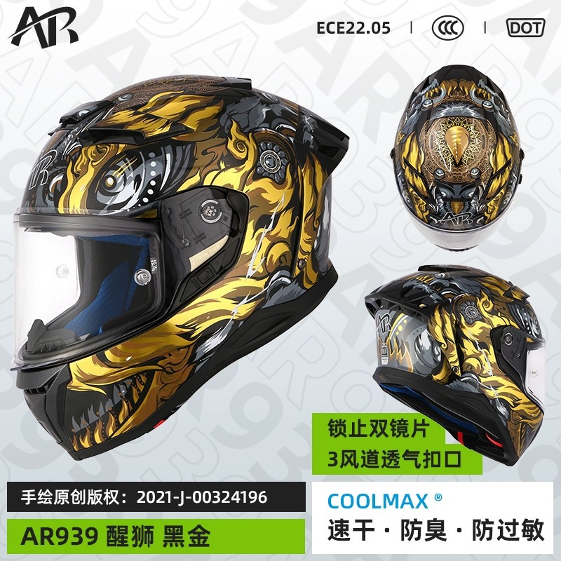 AR 摩托车头盔重机车头盔赛道全盔双镜片男电车赛车盔四季通用939
