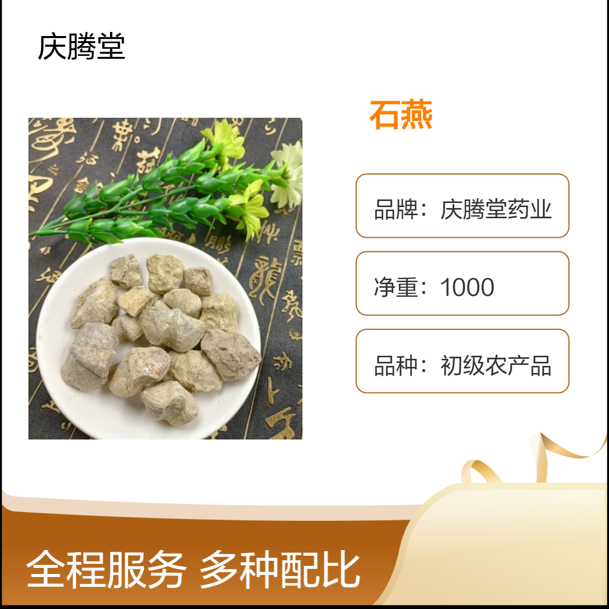 石燕子 石螃蟹 产地直售 各种规格 保质保量 无硫 新货