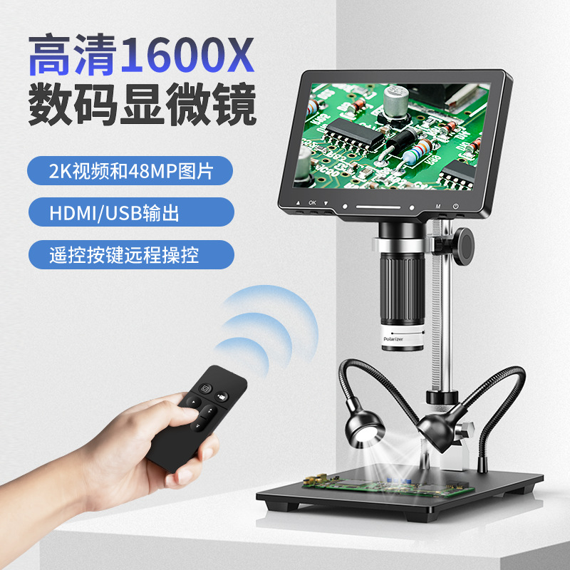 新品高清数码显微镜 1300W电子放大镜工业科研教育电子数码显微镜