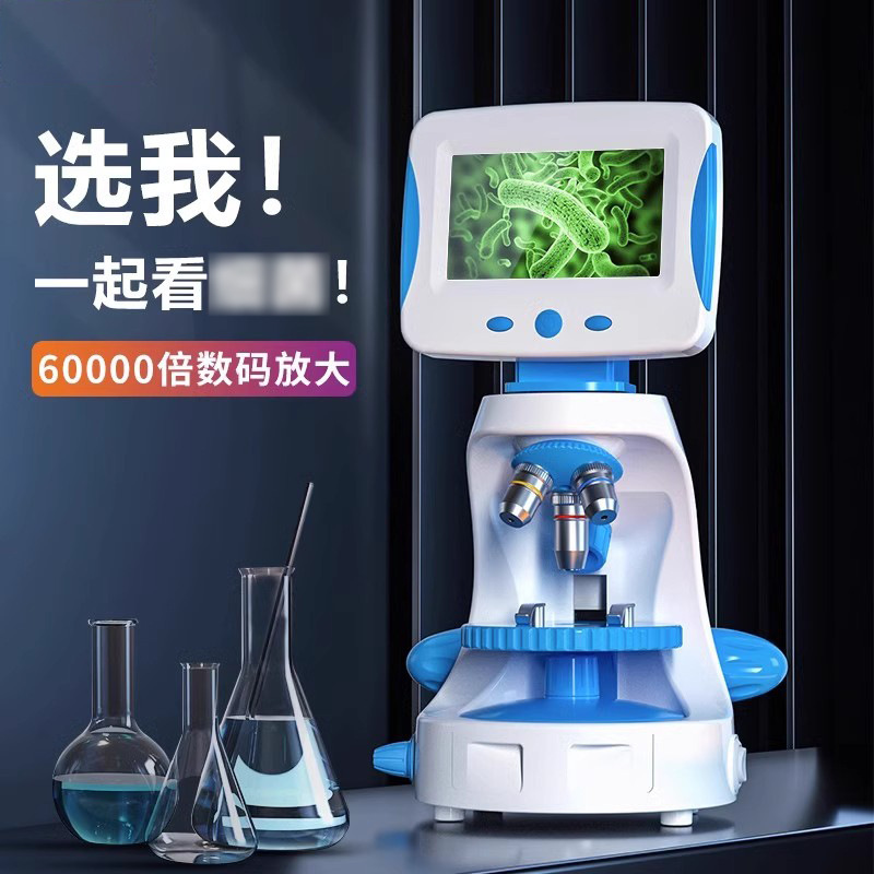 新品儿童显微镜高清高倍科学实验生物科学看螨虫便携小学生显微镜