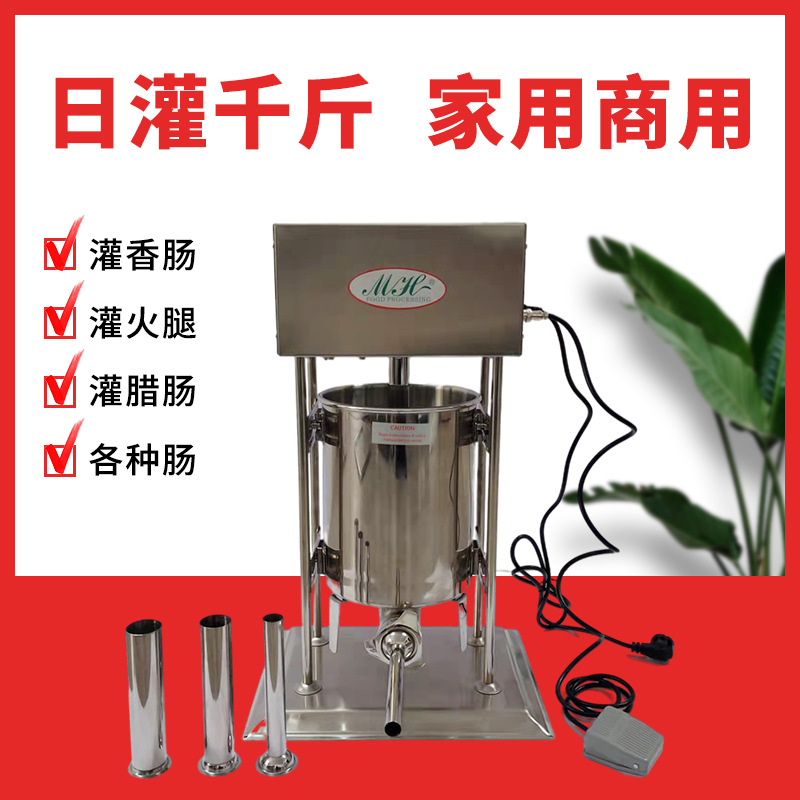 美华电动30升商用灌肠机家用腊肠机不锈钢香肠机米肠机手摇火腿肠