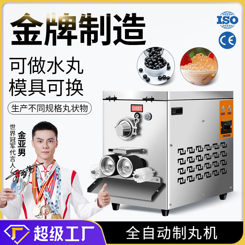大祥全自动制丸机小型高效中药丸水蜜丸搓丸机珍珠芋圆机滴丸机