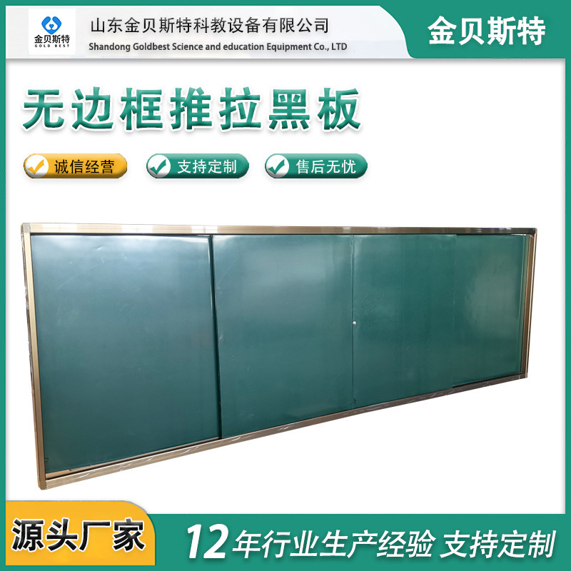 生产无边框推拉黑板教室培训液晶触控多媒体一体机无边框推拉绿板