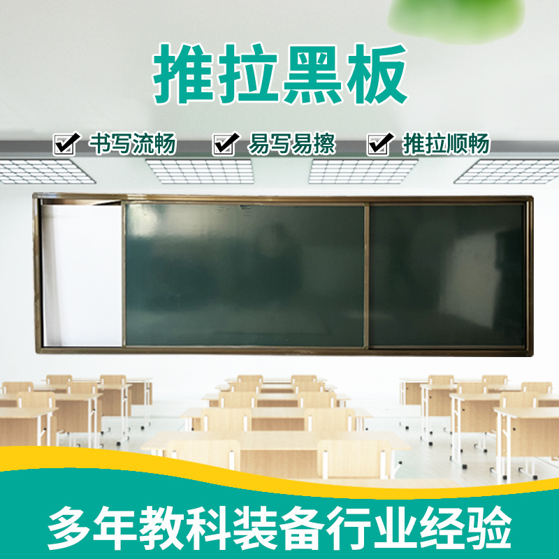 学校教室多媒体组合教学绿板 教学一体机滚轮推拉黑板
