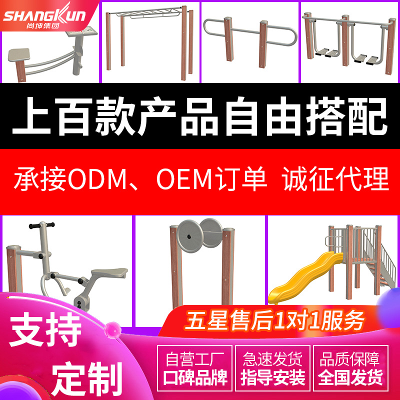 户外健身器材公园学校小区室外运动健身器材单杠双杠体育健身路径