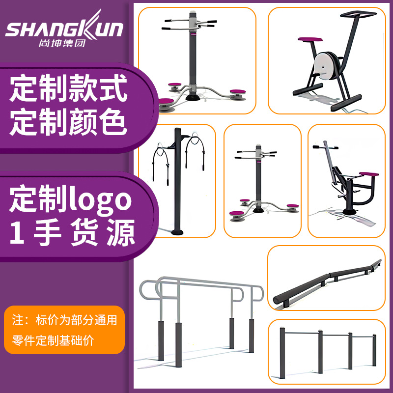 定制室外健身器材公园小区全套组合广场体育运动户外路径器材厂家