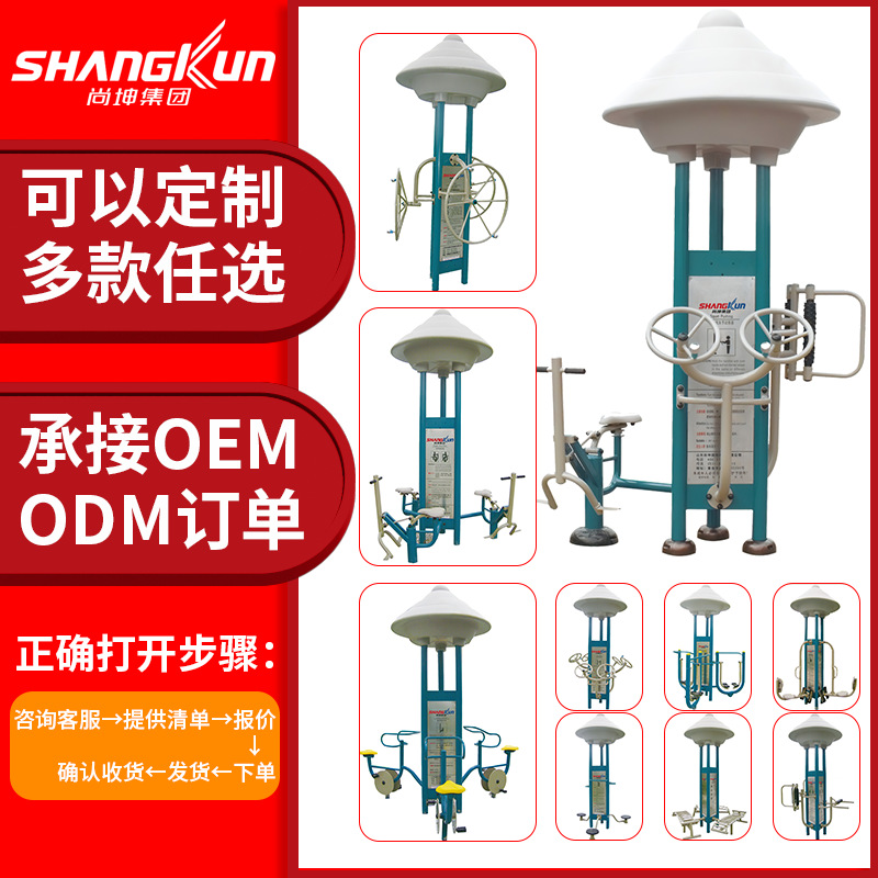 户外三立柱健身器材公园社区多功能组合训练器上下肢运动健身路径