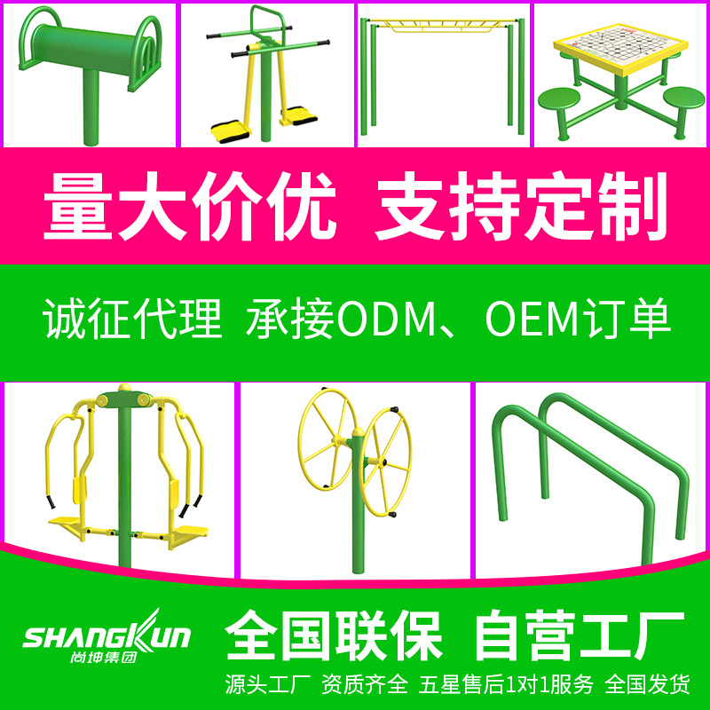 定制单双杠引体向上杆批老年人室外公园运动路径户外健身器材厂家