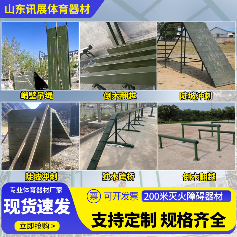 200米障碍训练器材拓展训练障碍器材独木桥高矮墙户外训练器材