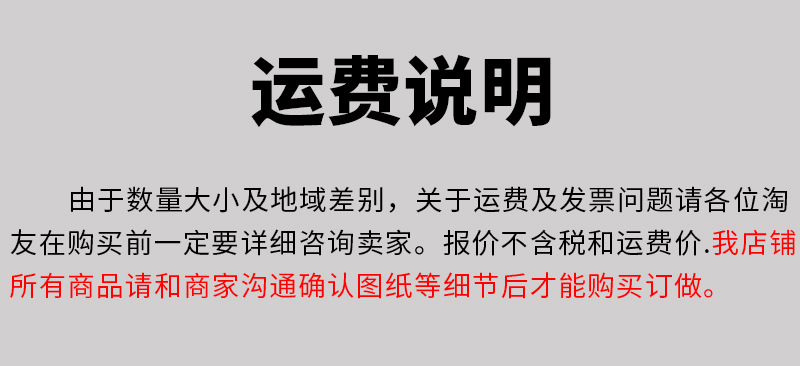 运费说明(1)