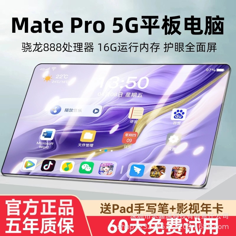 源厂正品2024新MatePad骁龙888插卡5G平板电脑大屏娱乐游戏学习机