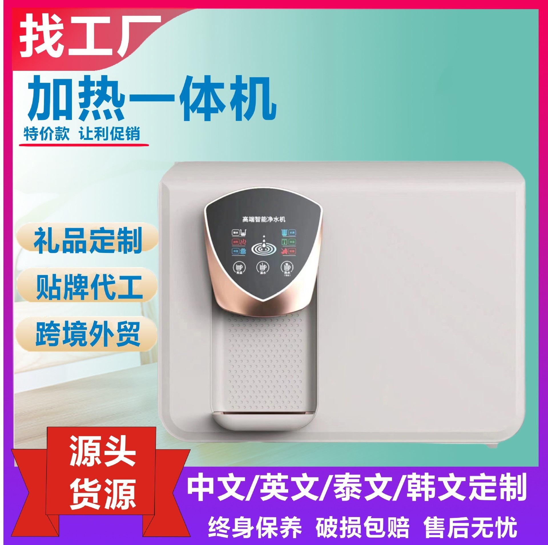 净水器家用直饮机智能语音款全套录播模式加热一体机净水器批发