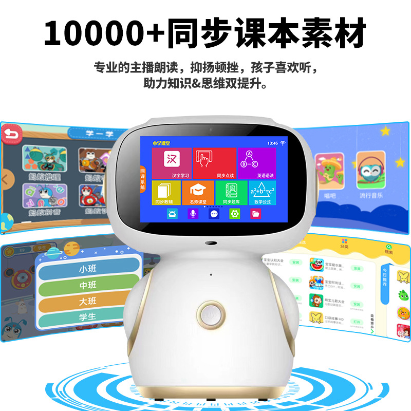 源头厂家定制早教机学习机幼儿至高中全科同步学习AI早教机器人