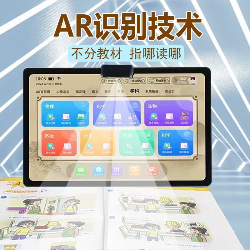 源头生产厂家10.51寸2K高清护眼屏幕幼小初高全科同步平板学习机