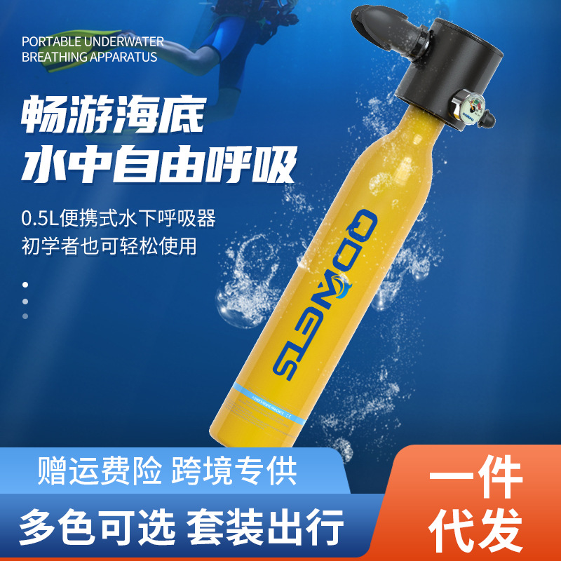 加工定制 水肺氧气瓶成人游泳装备 便携式水下呼吸器氧气瓶 批发