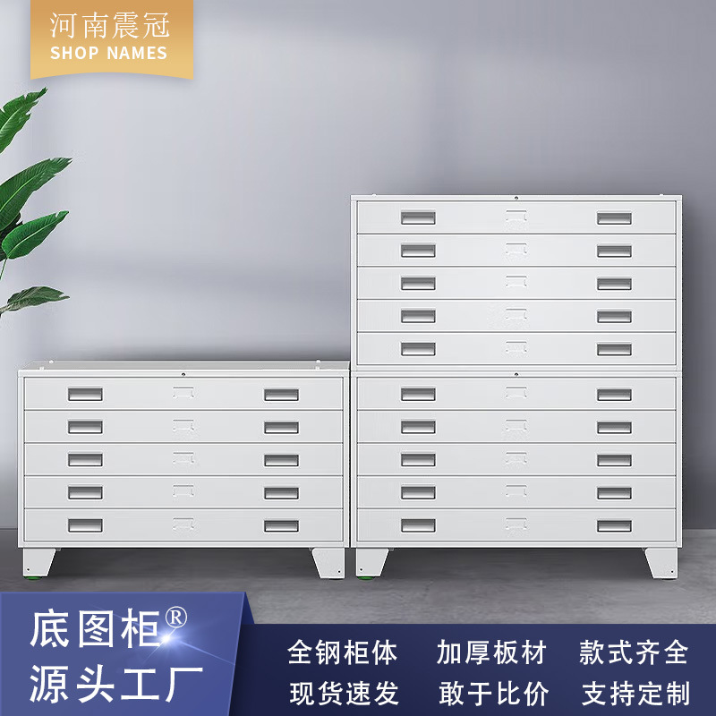 文件柜工程资料图纸柜0号1号抽屉柜底图柜地图柜菲林柜图纸收纳柜