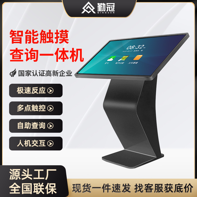 勤冠卧式触摸一体机图书馆自助查询机商场引流广告机高清显示屏