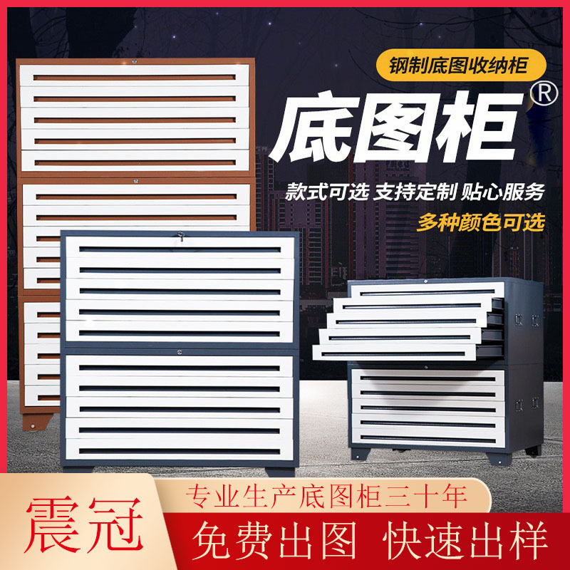 定制底图收纳柜建筑工程图纸柜书画存放柜A1图纸柜A0底图柜?