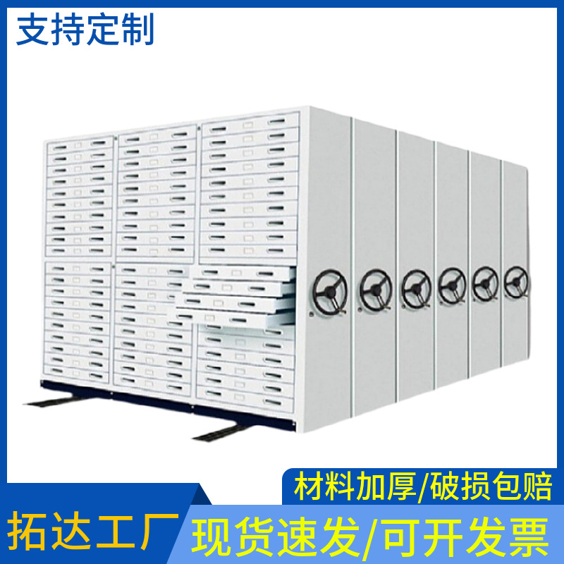 底图密集架移动病例图纸档案柜钢制加厚手摇式轨道抽屉图纸密集柜