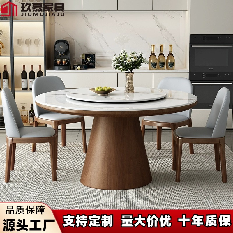 实木岩板餐桌椅组合家用现代简约轻奢圆桌酒店吃饭桌子圆形带转盘