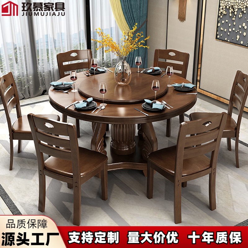 中式实木餐桌圆桌简约餐桌椅组合家用酒店大小户型带转盘圆形饭桌