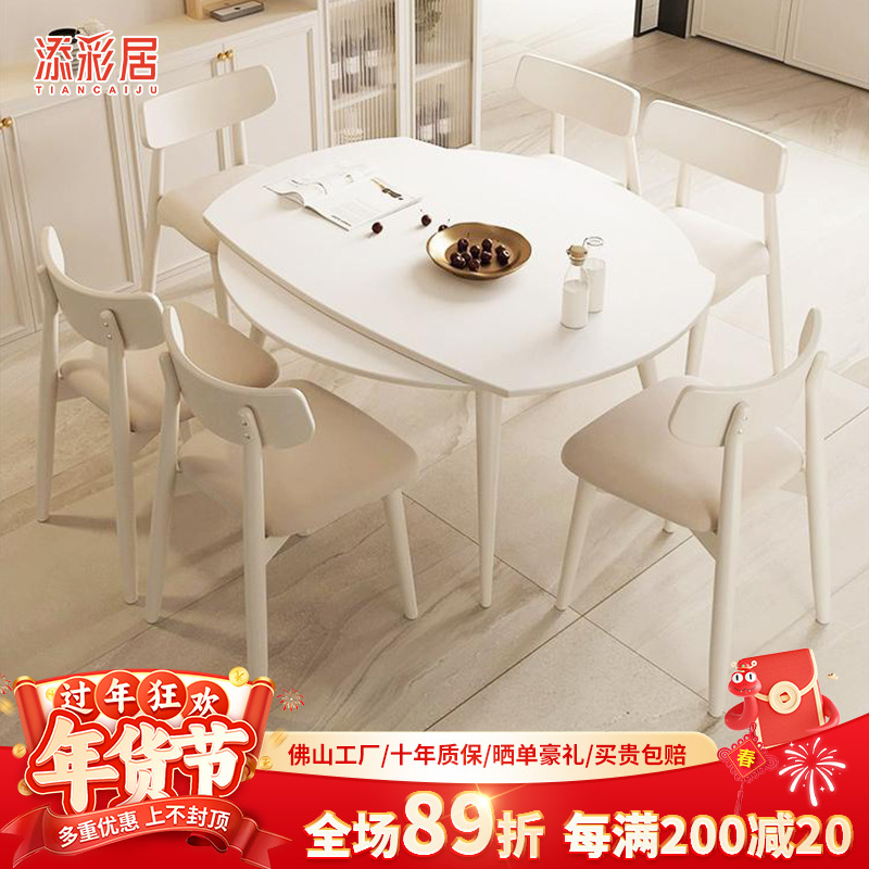 岩板餐桌可伸缩折叠小户型家用奶油风简约多功能桌子两用可变圆桌