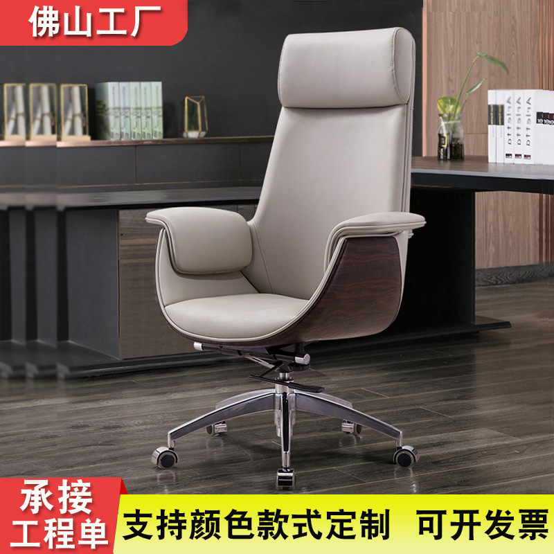 家用靠背电脑椅久坐办公椅轻奢老板椅简约职员会议椅人体工学椅子