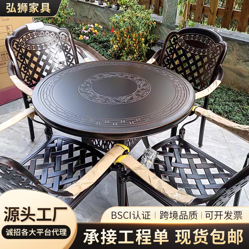 源头工厂铸铝桌椅金属休闲庭院家用庭院室外民宿户外广场等候椅