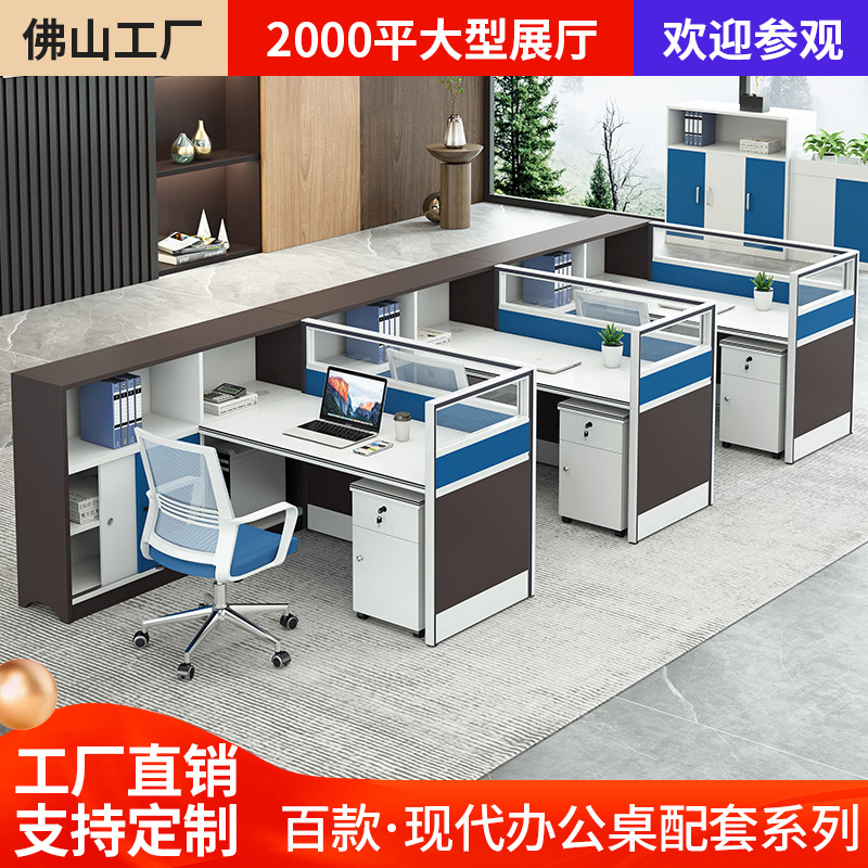 现代简约办公桌椅组合办公室职员屏风卡位员工电脑桌工位家具加厚